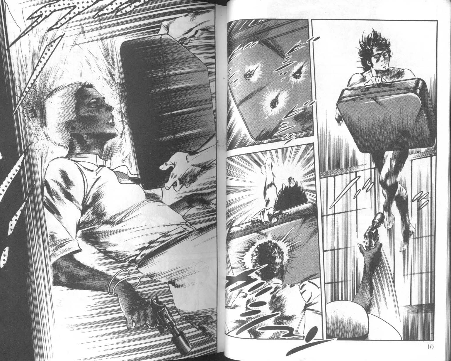 饿男 第8卷 第8页