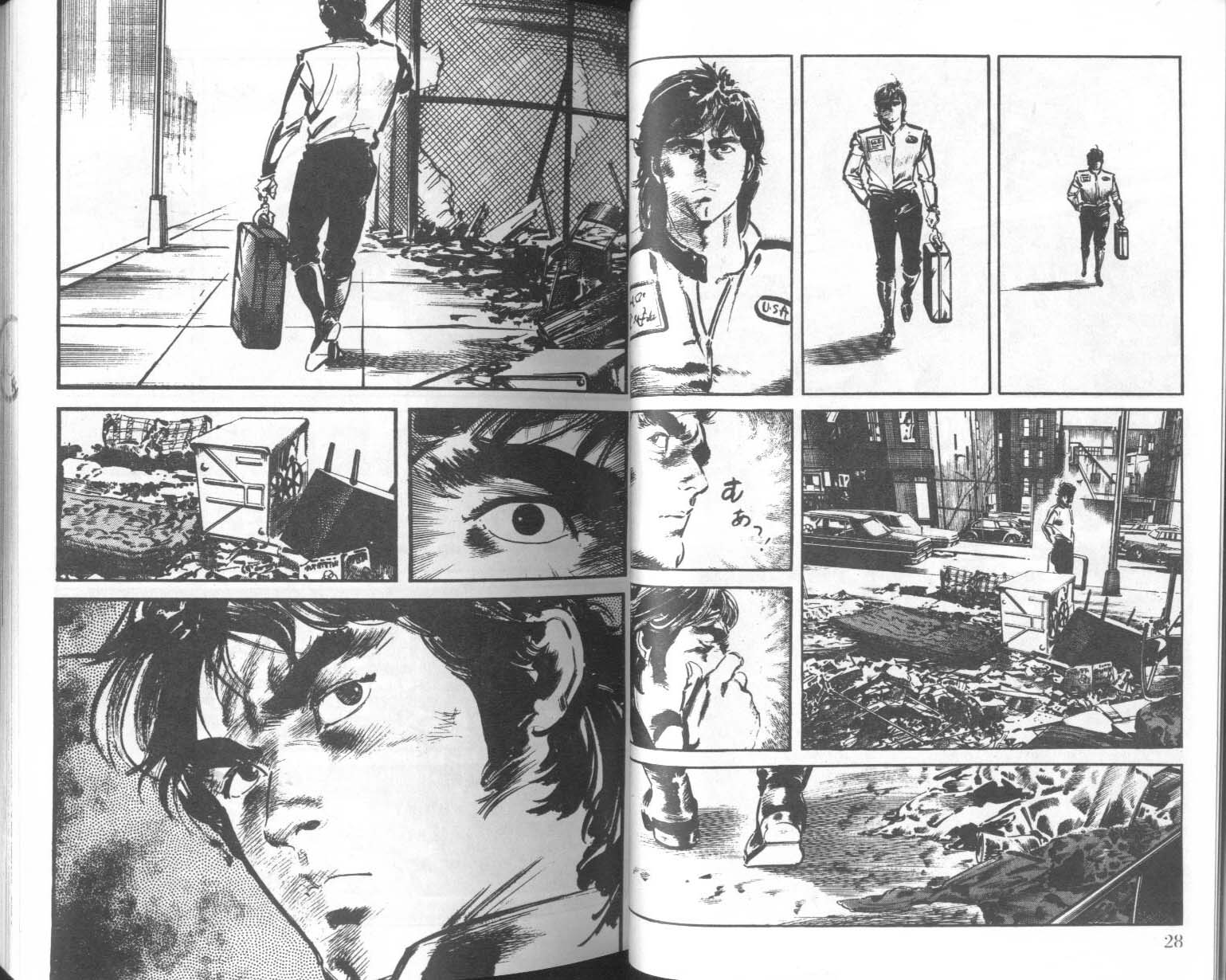 饿男 第8卷 第17页