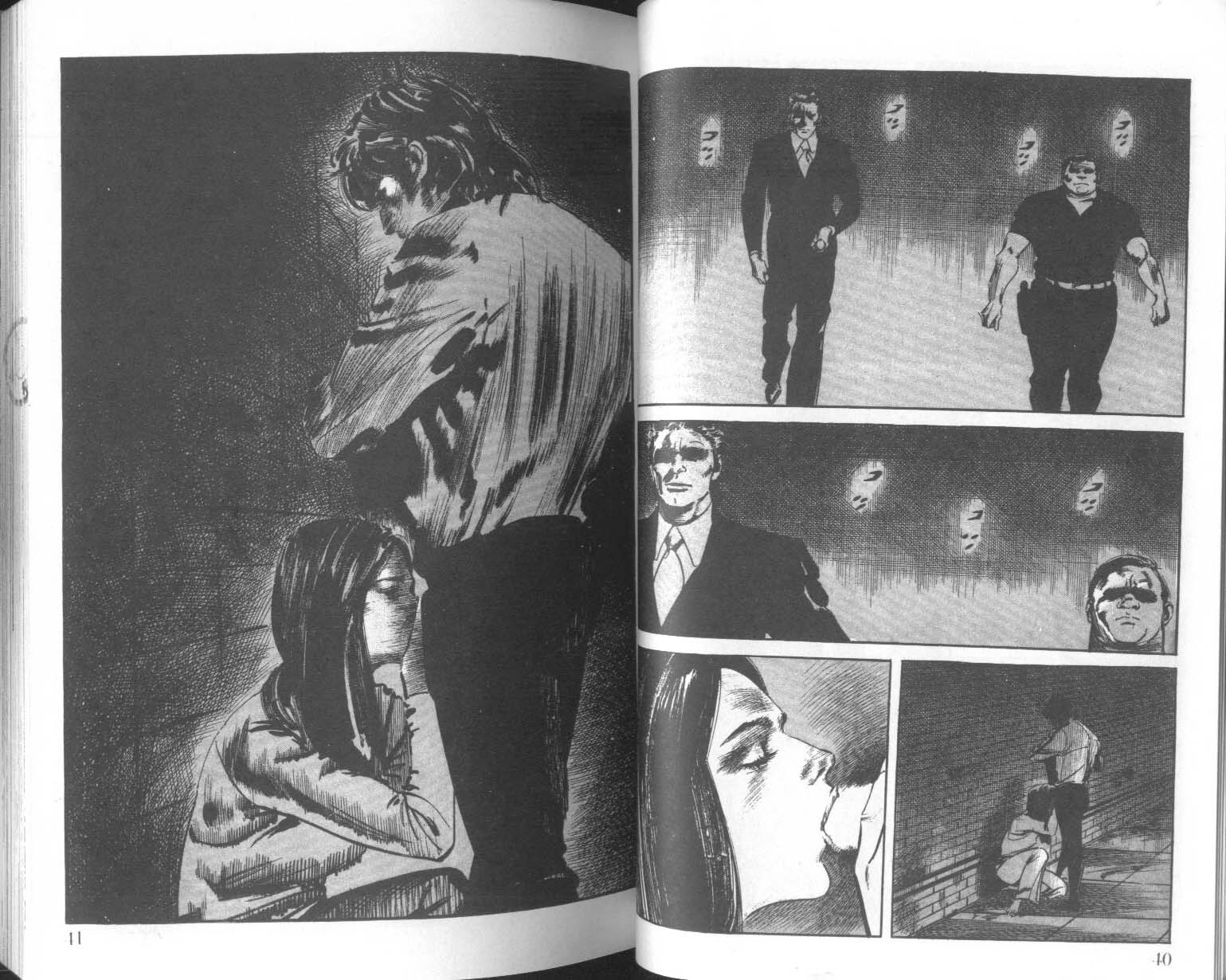 饿男 第8卷 第23页