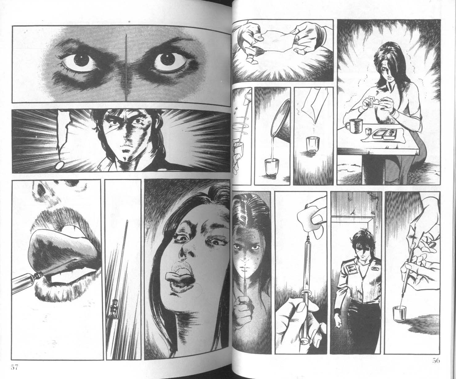 饿男 第8卷 第31页