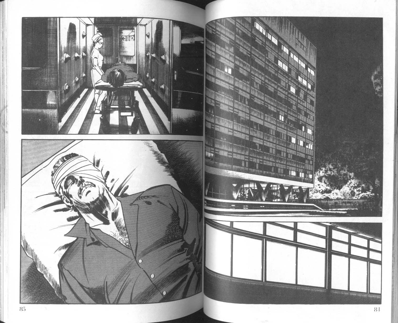 饿男 第8卷 第45页