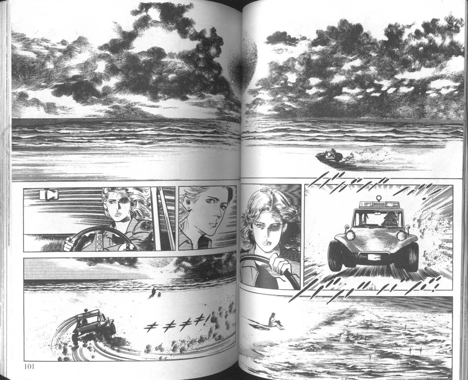 饿男 第8卷 第53页