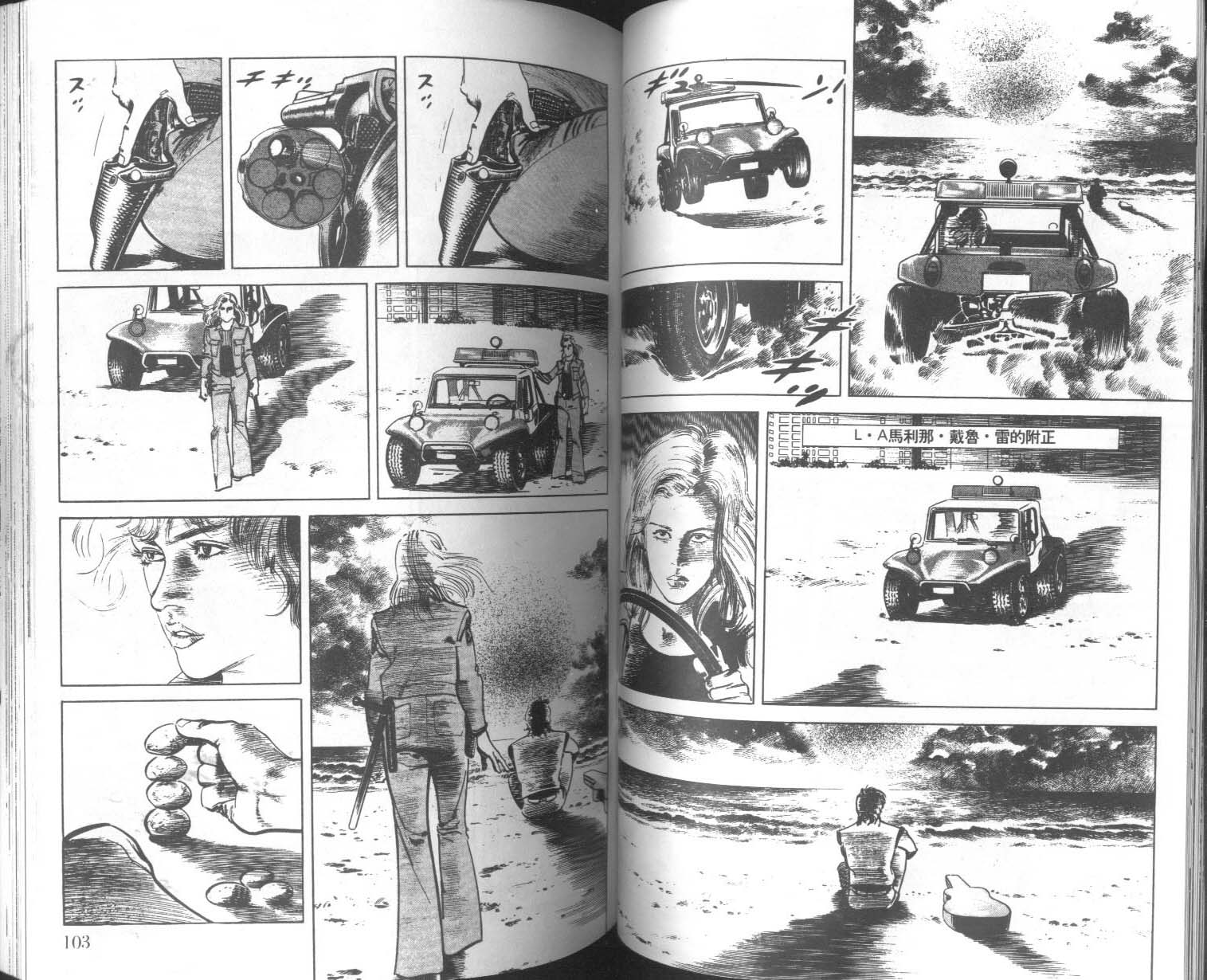 饿男 第8卷 第54页