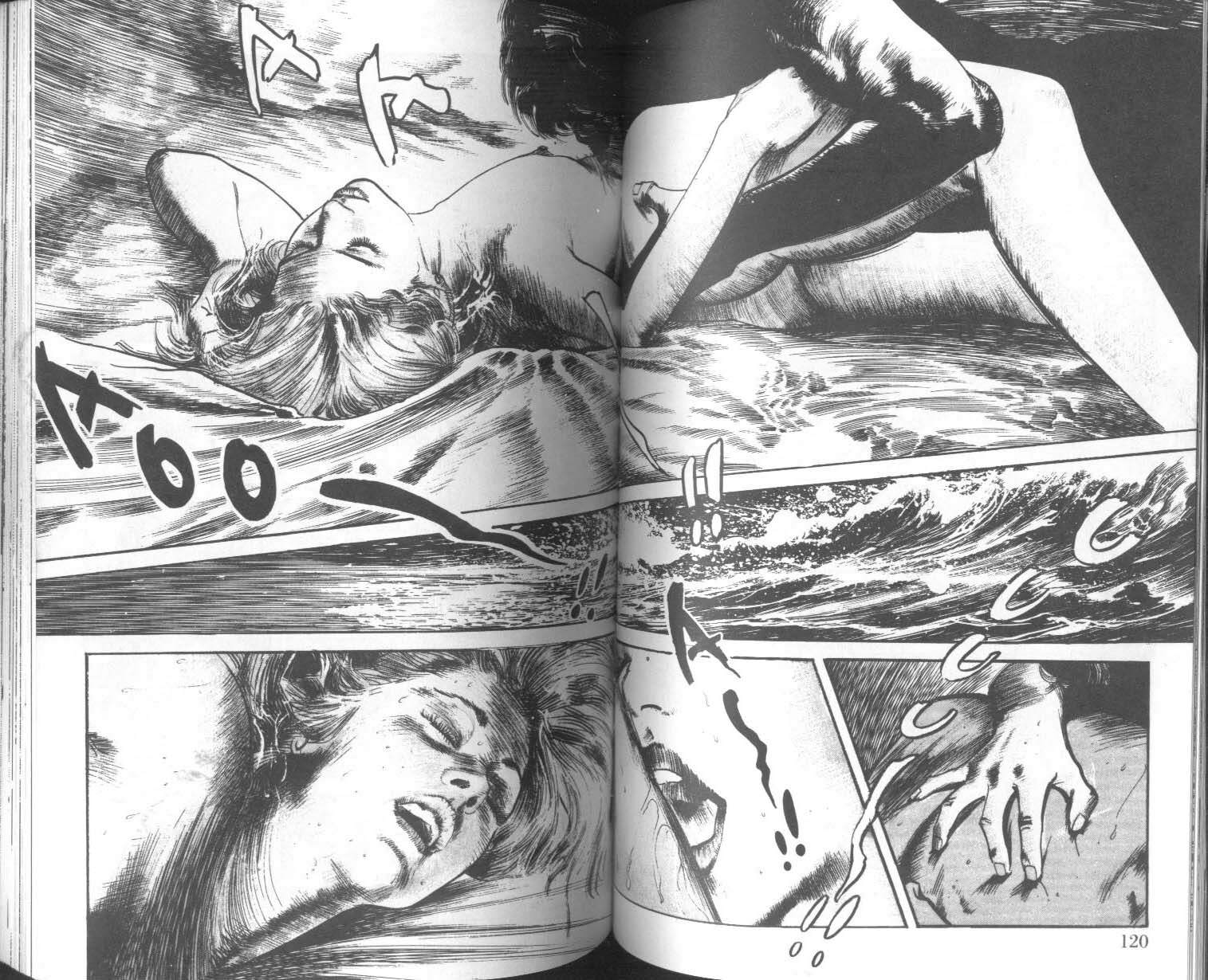 饿男 第8卷 第63页