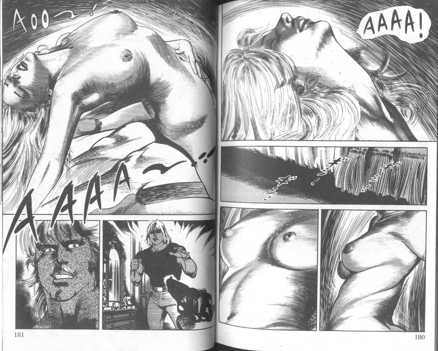 饿男 第8卷 第93页