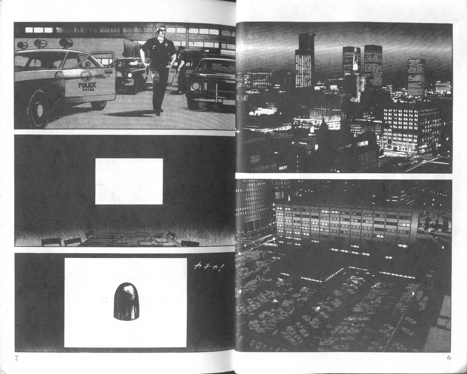 饿男 第9卷 第6页