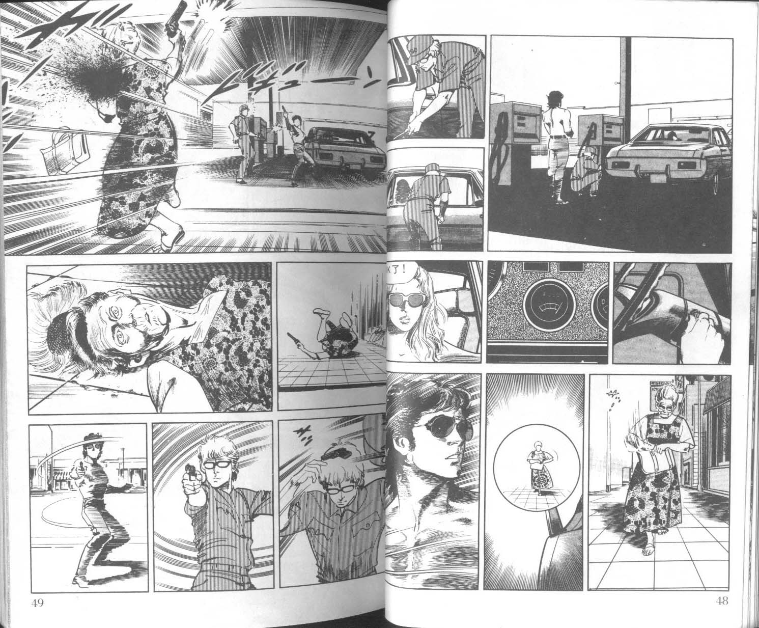 饿男 第9卷 第27页