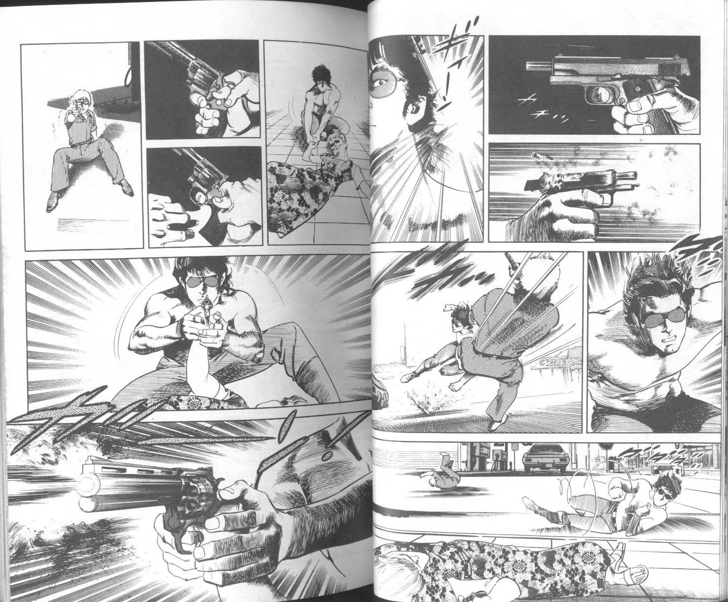 饿男 第9卷 第28页