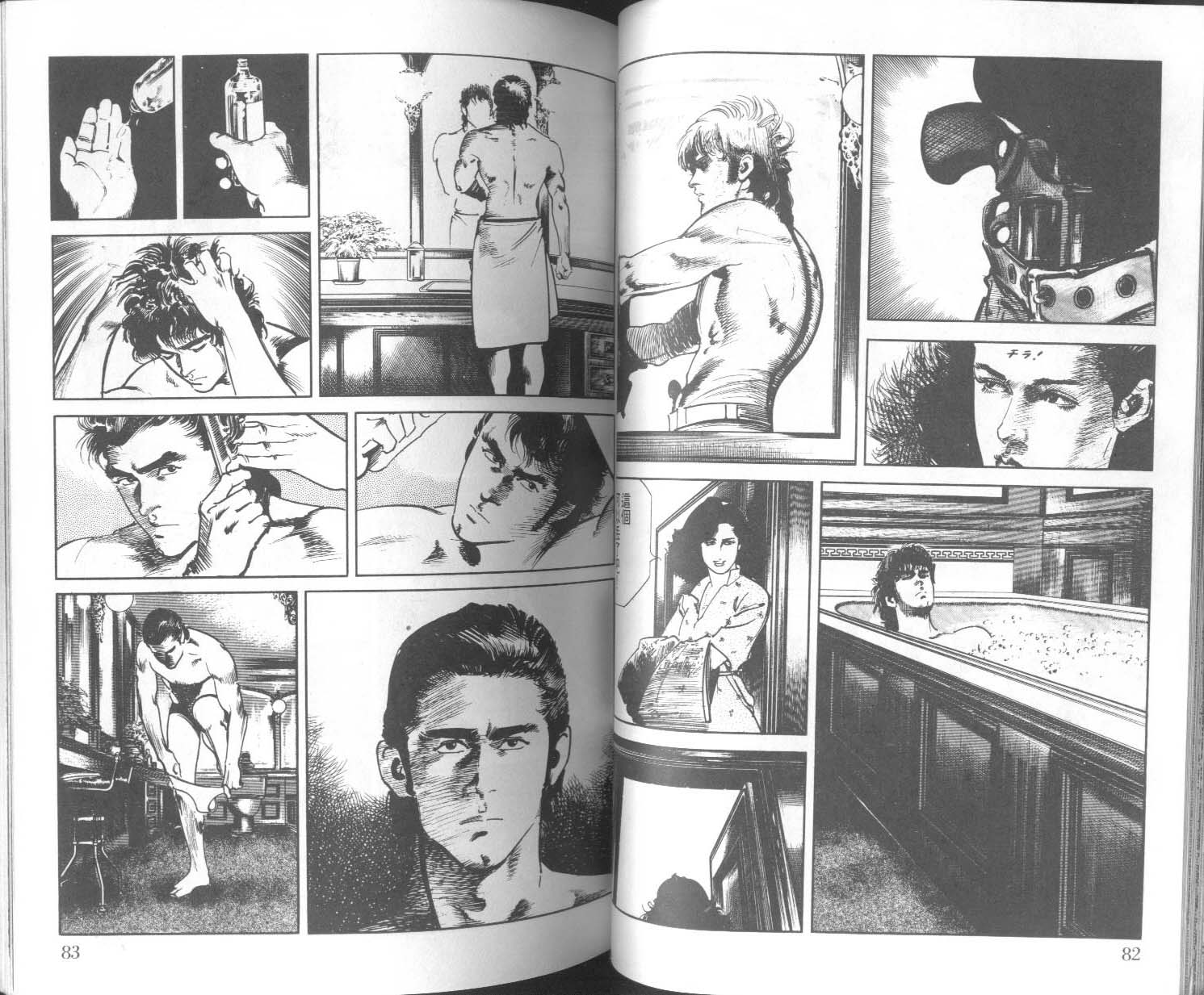 饿男 第9卷 第44页