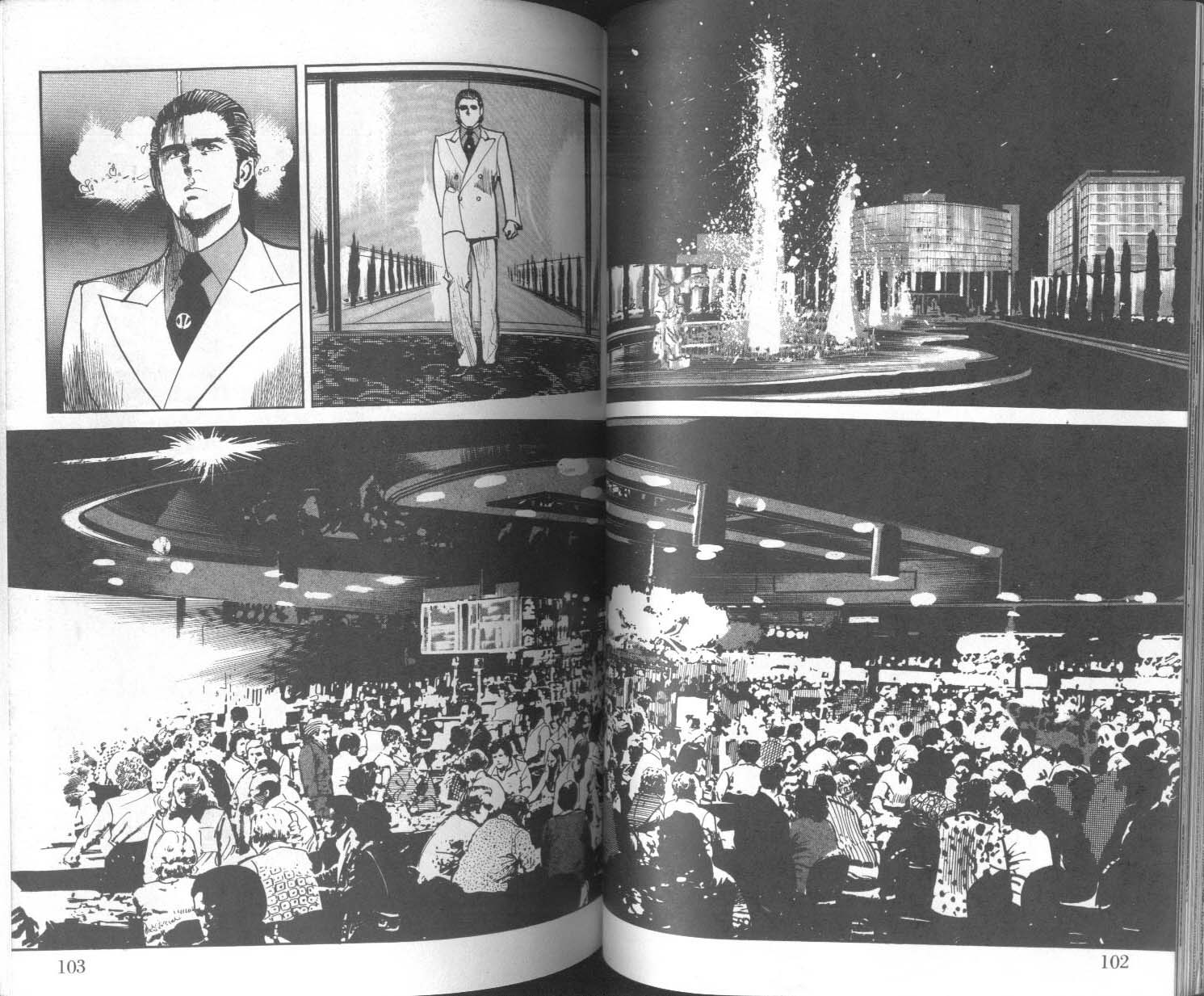 饿男 第9卷 第54页