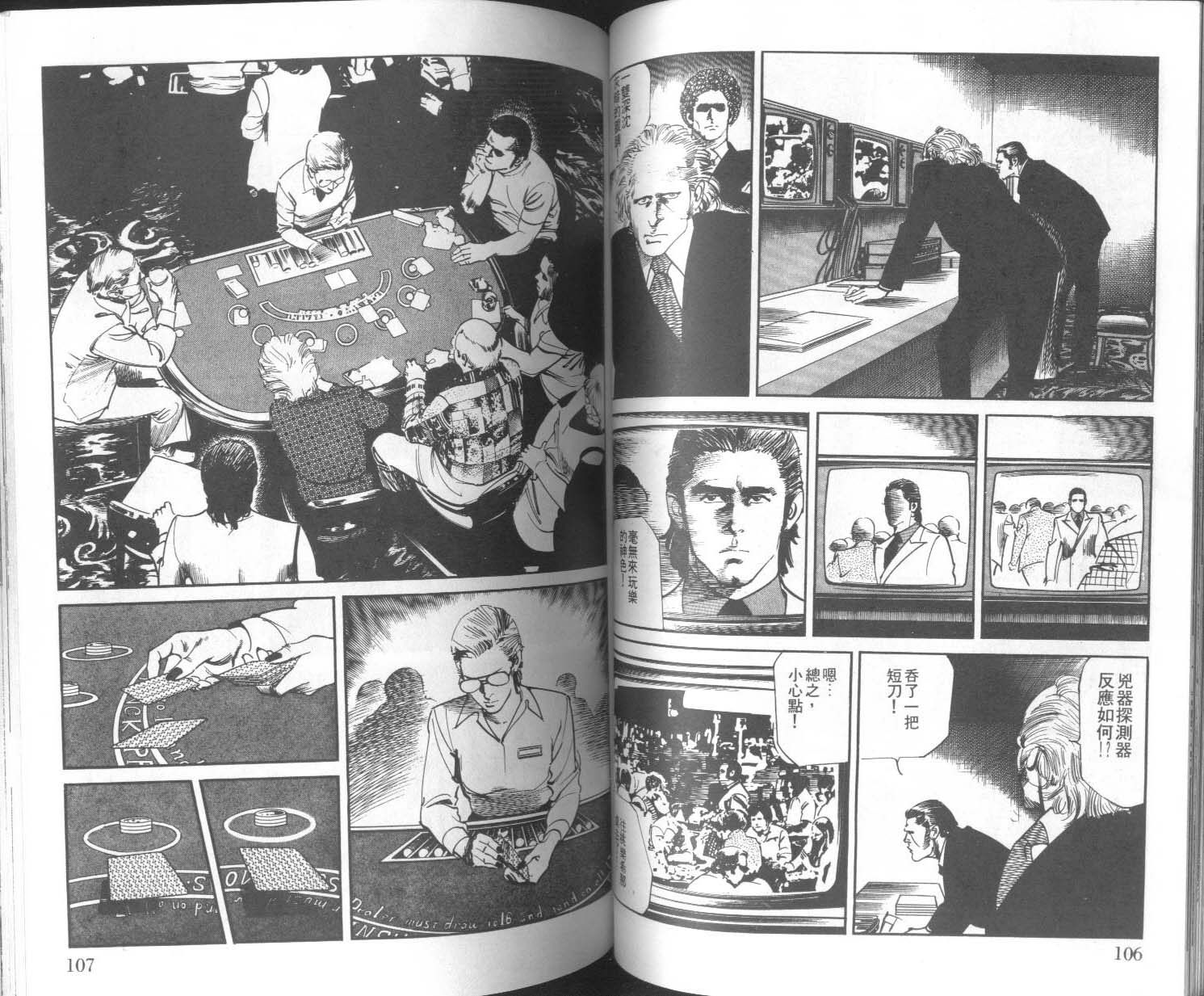 饿男 第9卷 第56页