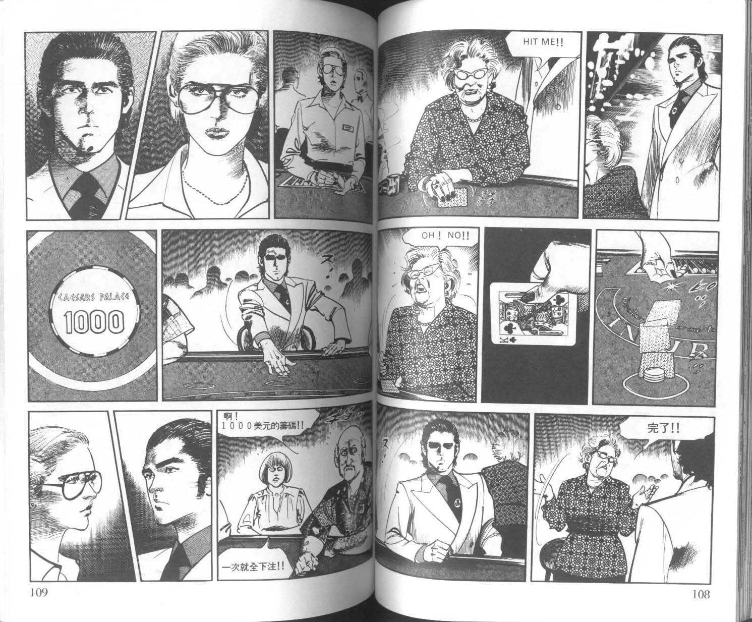 饿男 第9卷 第57页