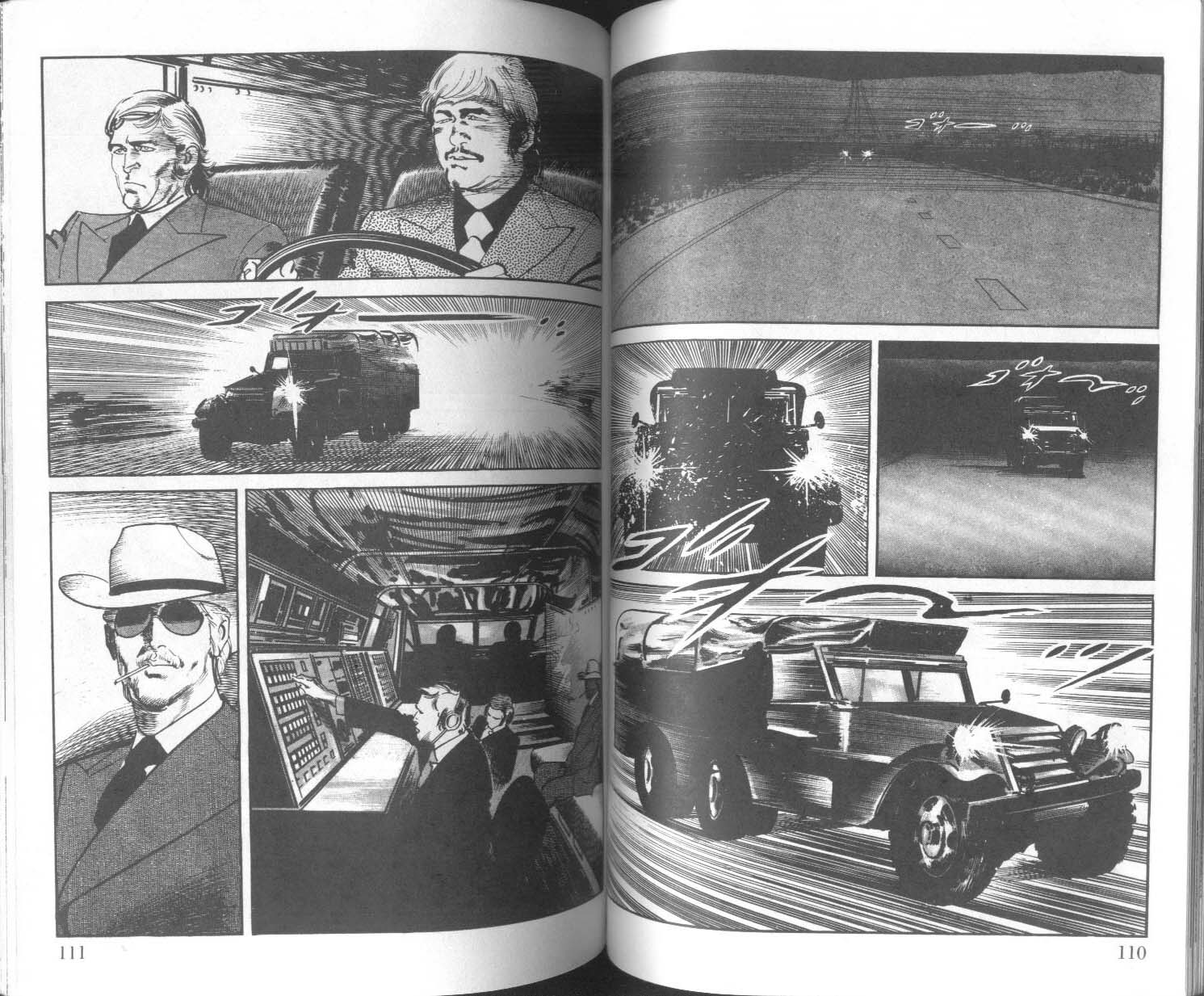 饿男 第9卷 第58页