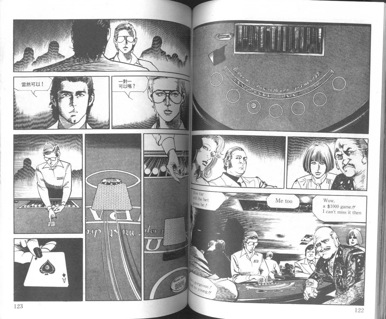 饿男 第9卷 第64页