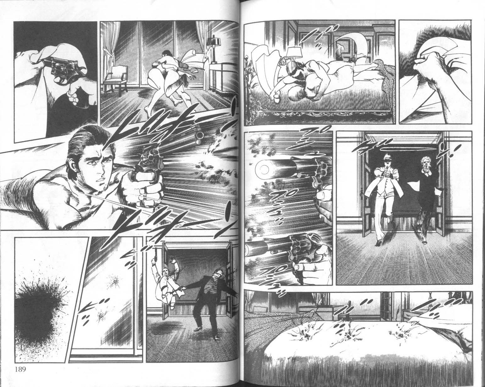 饿男 第9卷 第97页