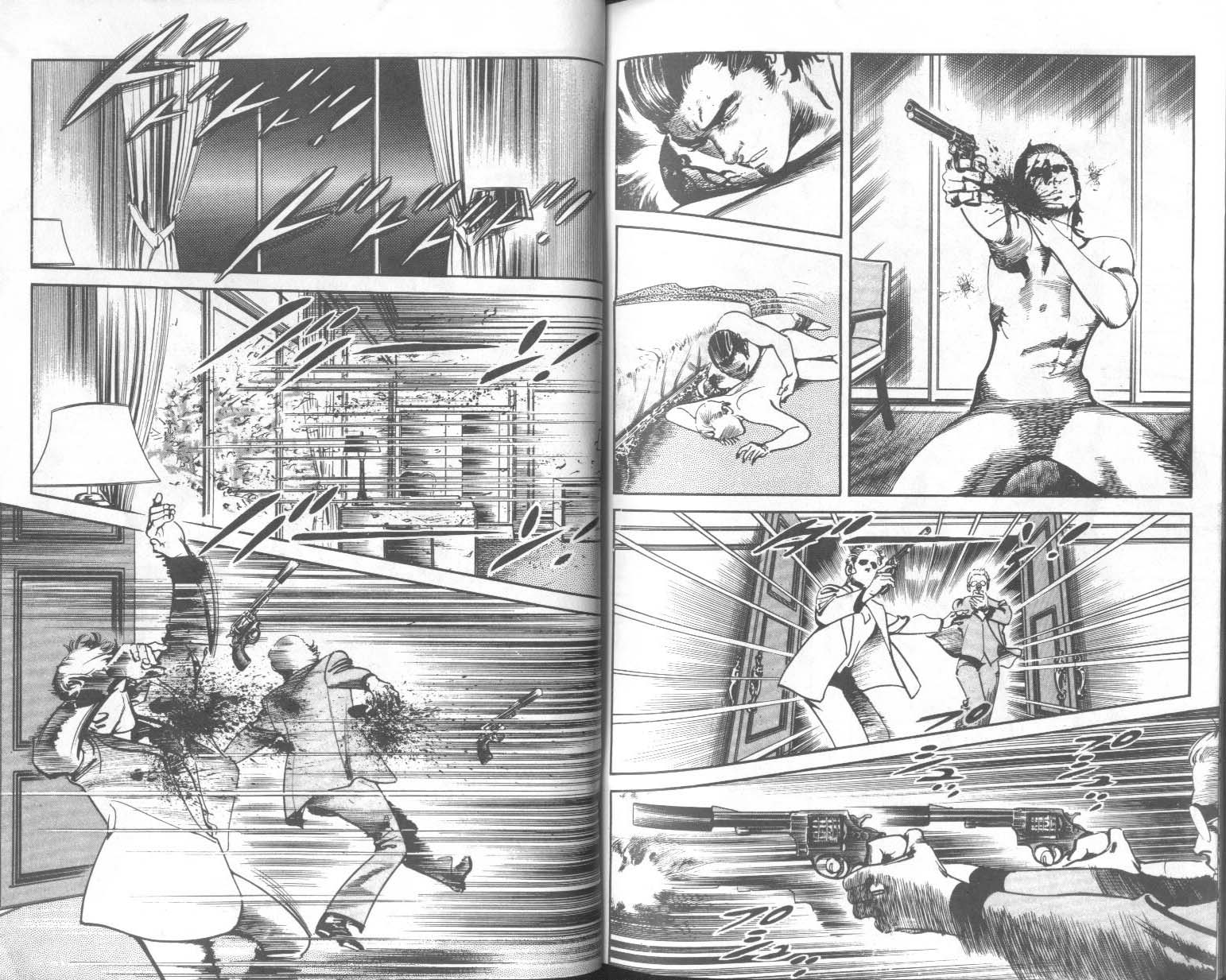 饿男 第9卷 第98页