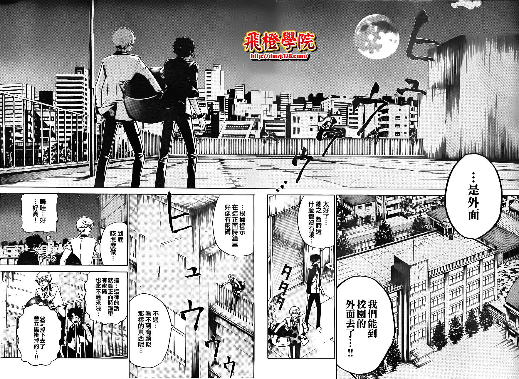 Enigma谜第18话图