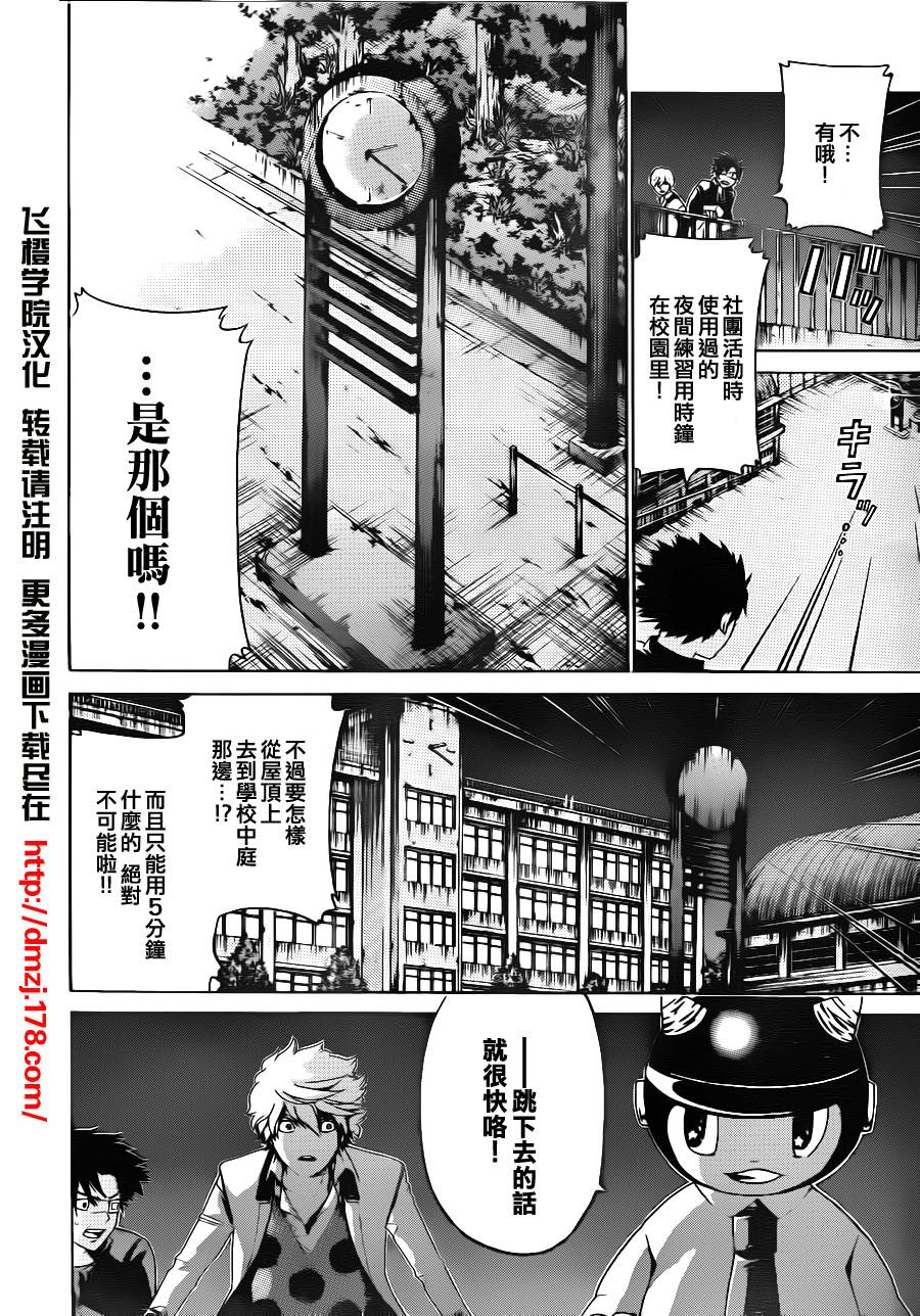 Enigma谜第18话图