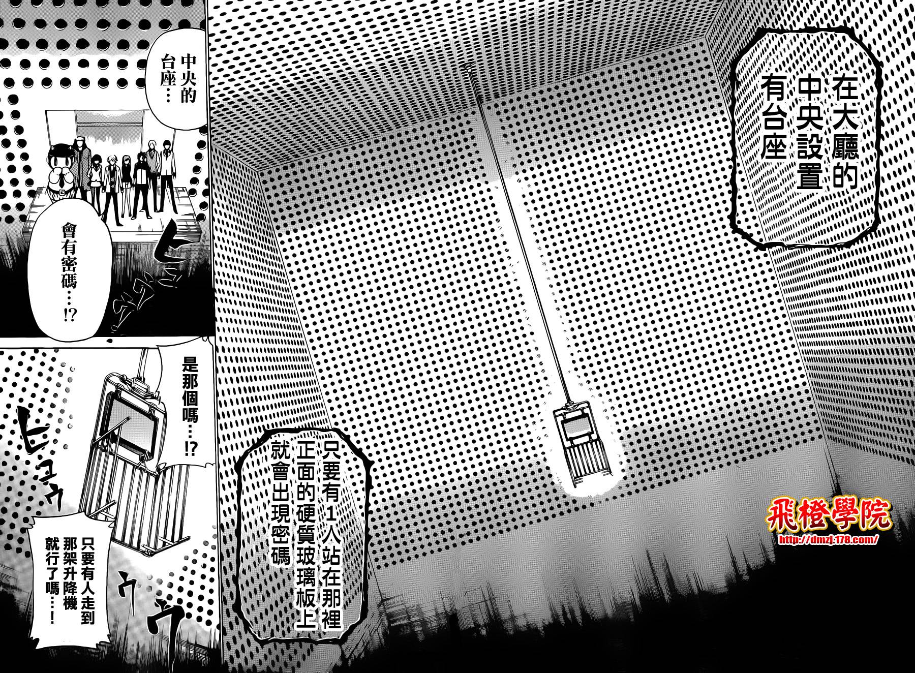 Enigma谜第29话图