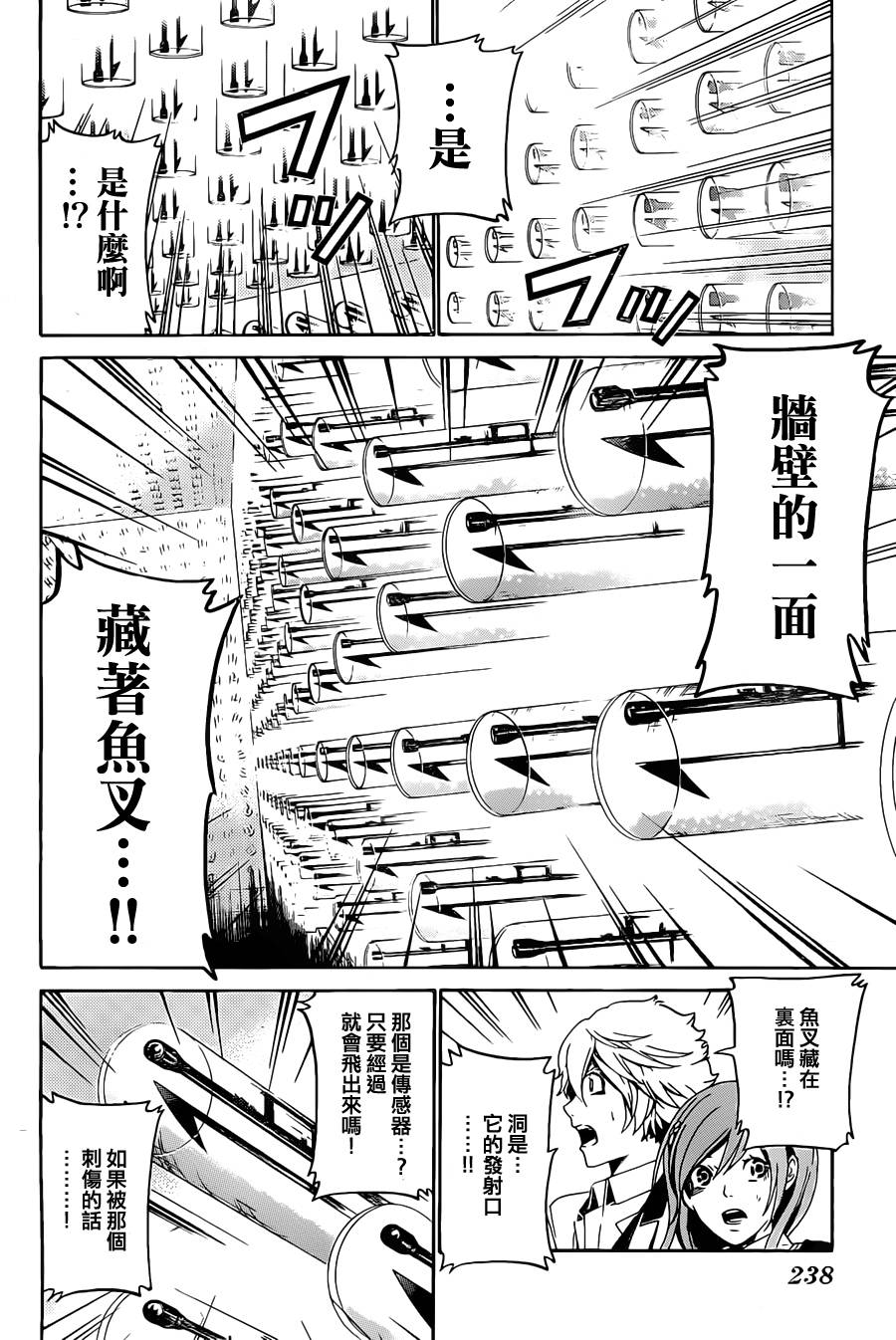 Enigma谜第29话图