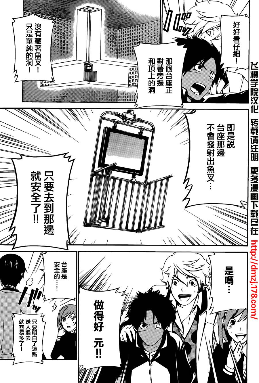 Enigma谜第29话图