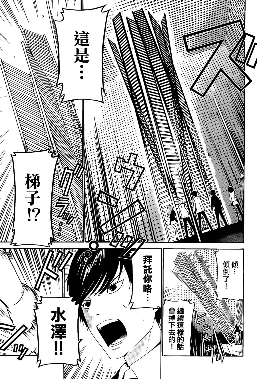 Enigma谜第29话图