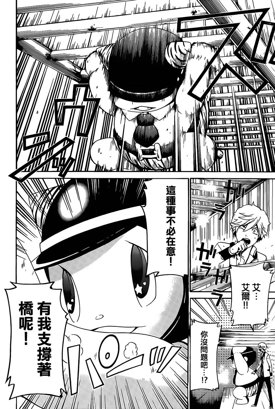 Enigma谜第29话图