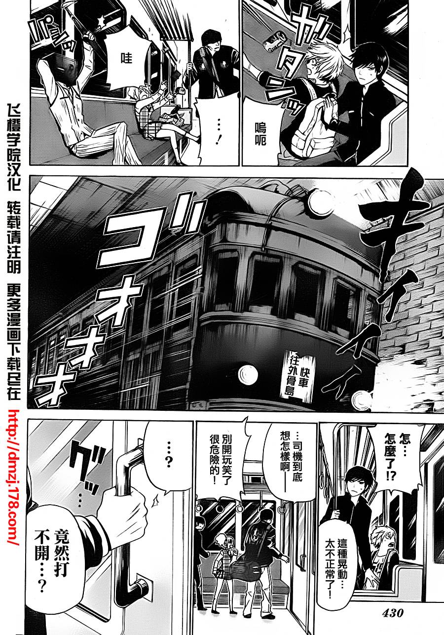 Enigma谜第45话图