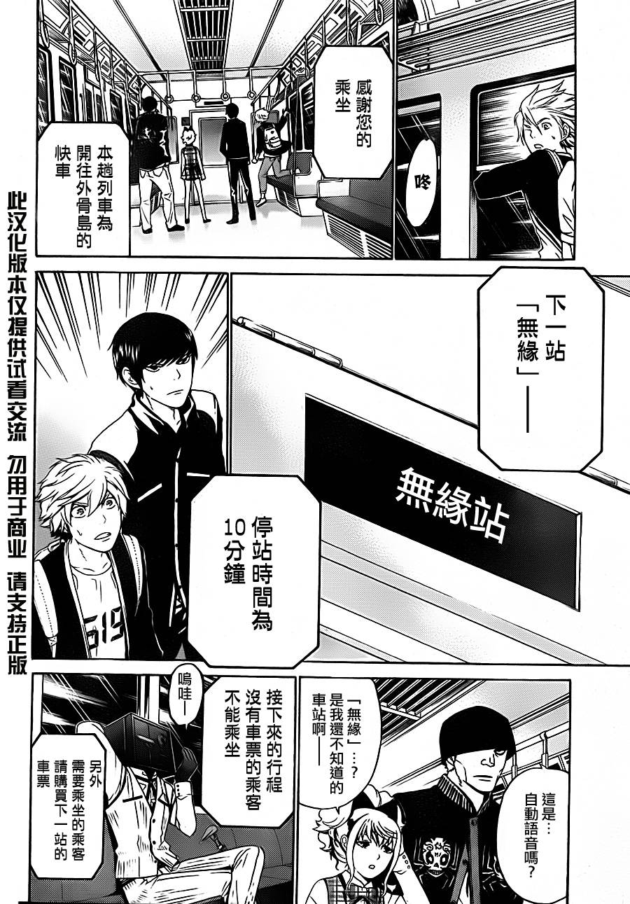 Enigma谜第45话图