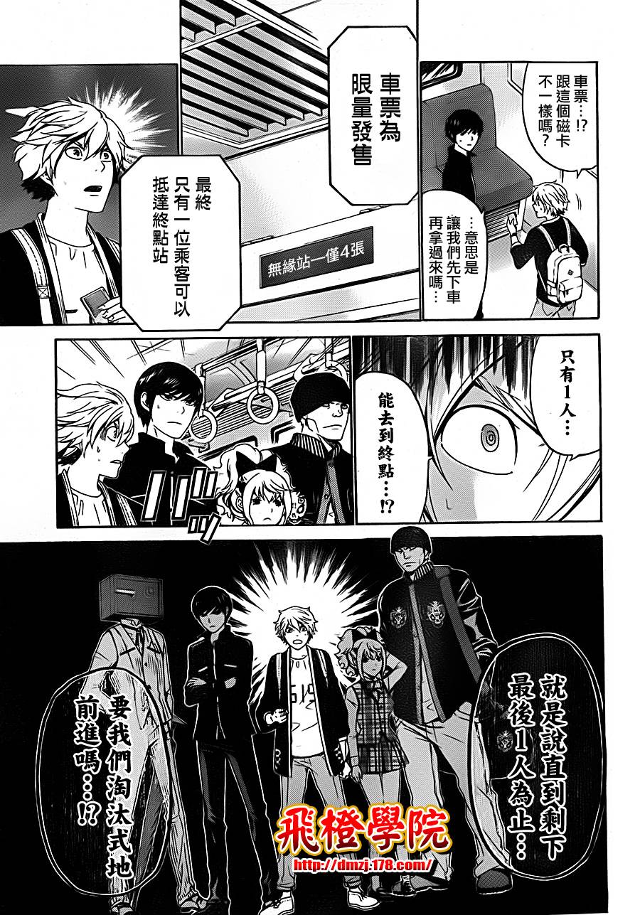 Enigma谜第45话图