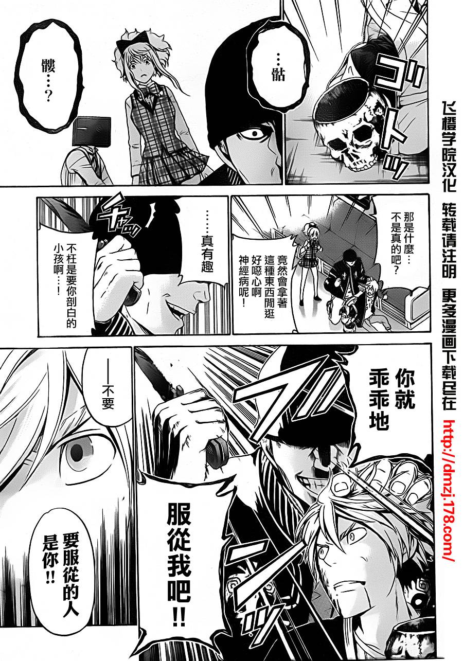 Enigma谜第45话图