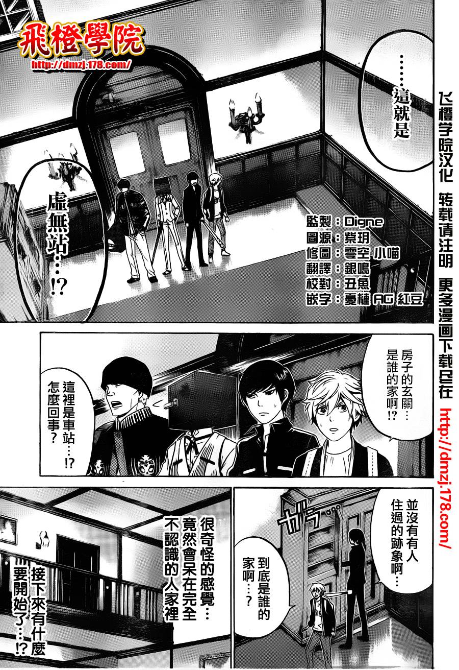 Enigma谜第47话图