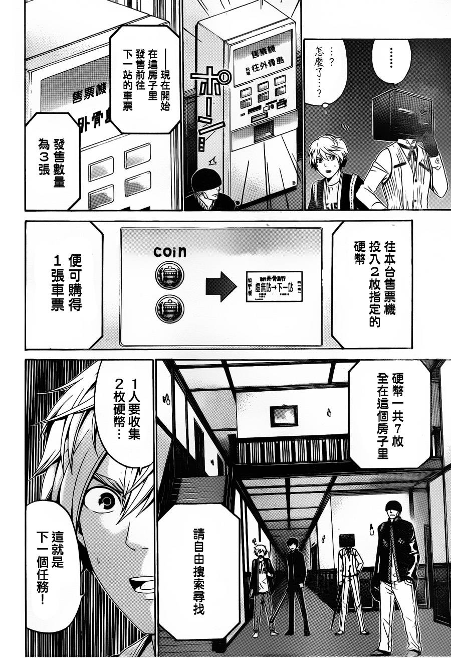 Enigma谜第47话图