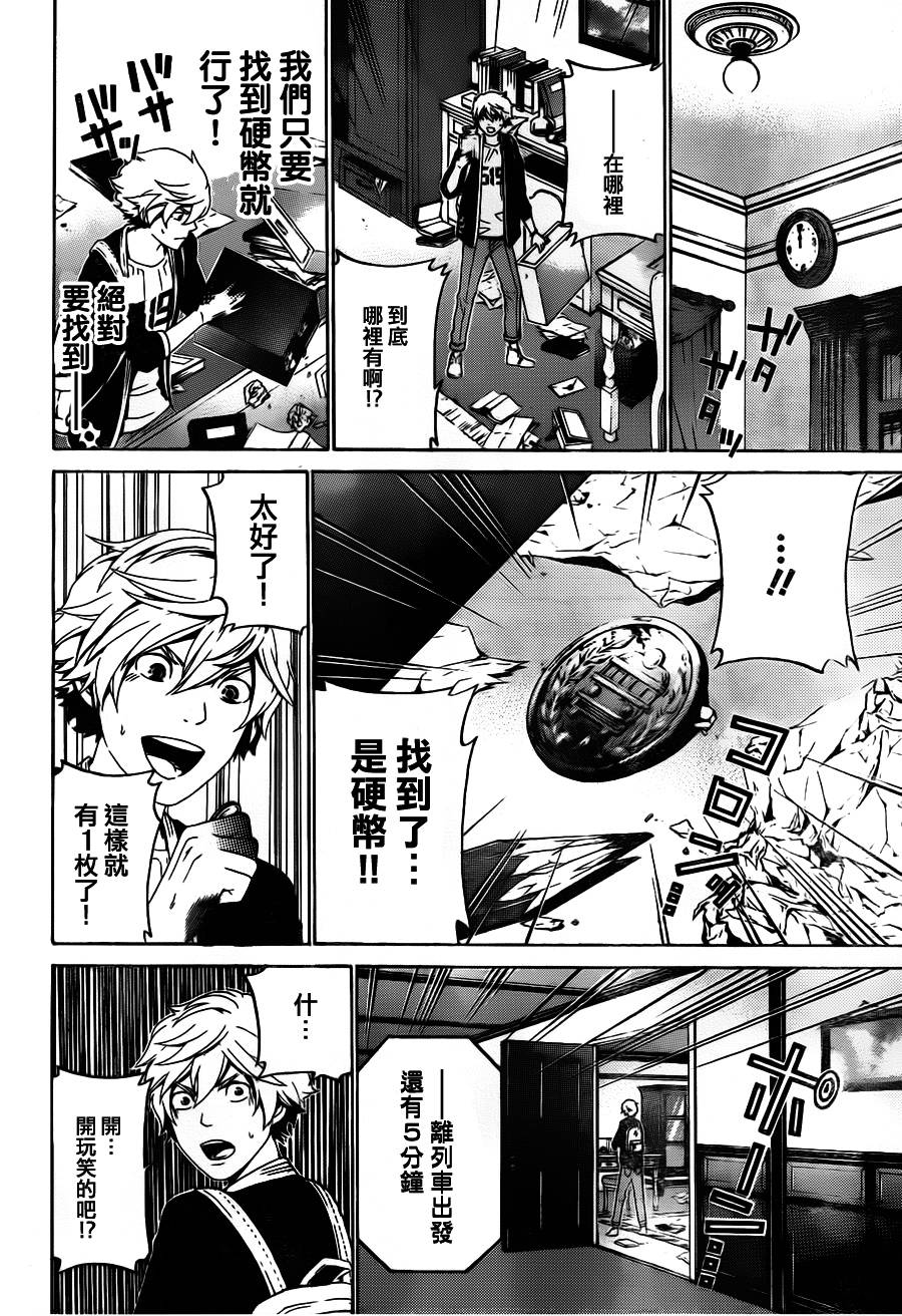 Enigma谜第47话图