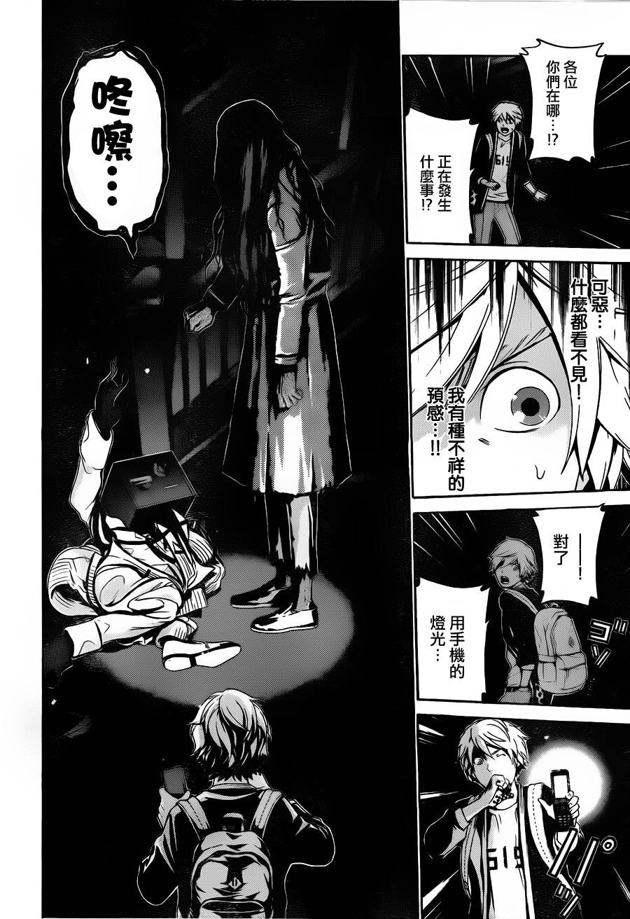 Enigma谜第47话图