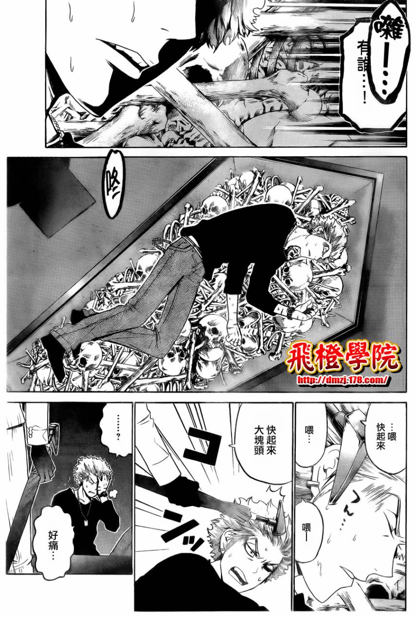 Enigma谜第52话图