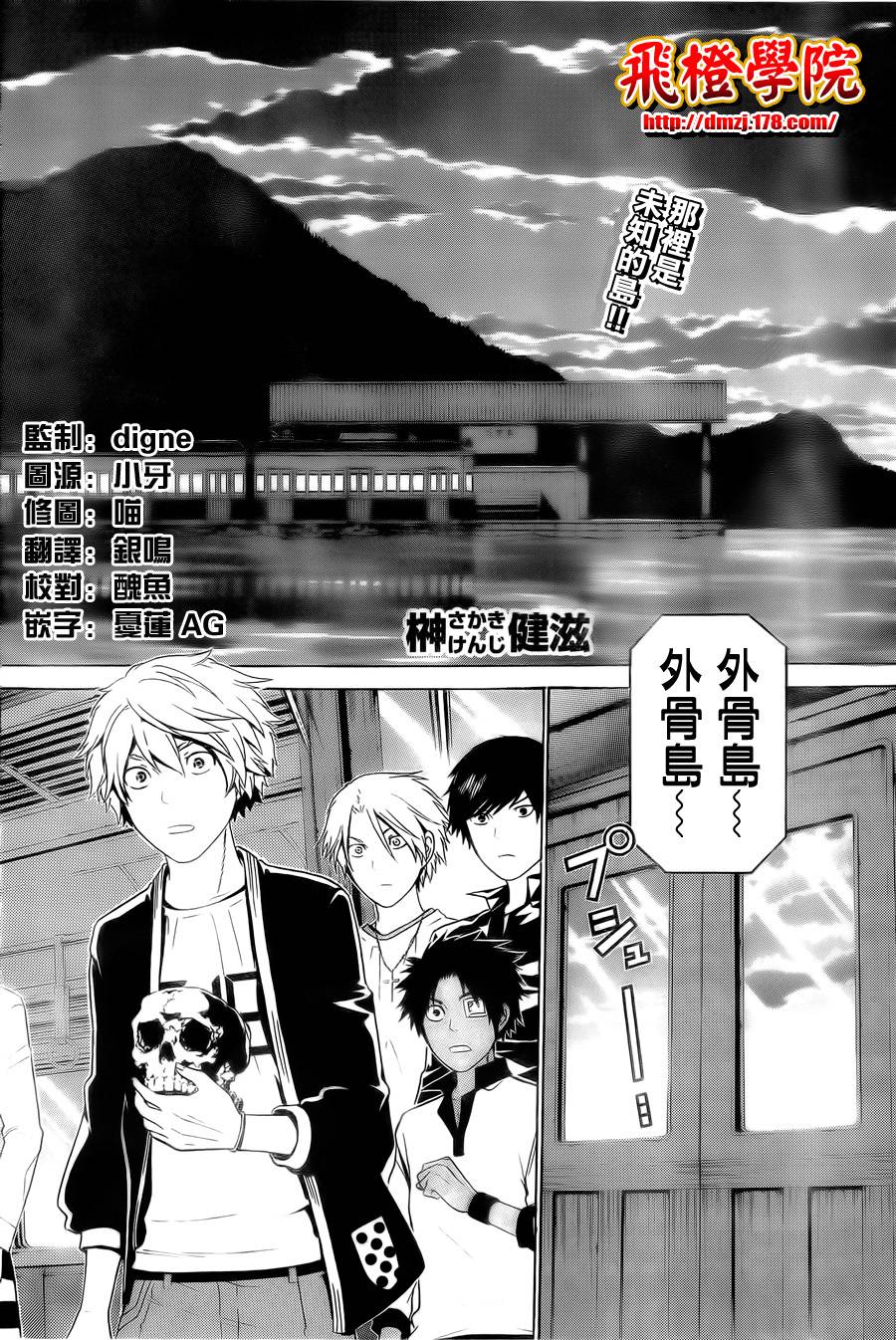 Enigma谜第54话图