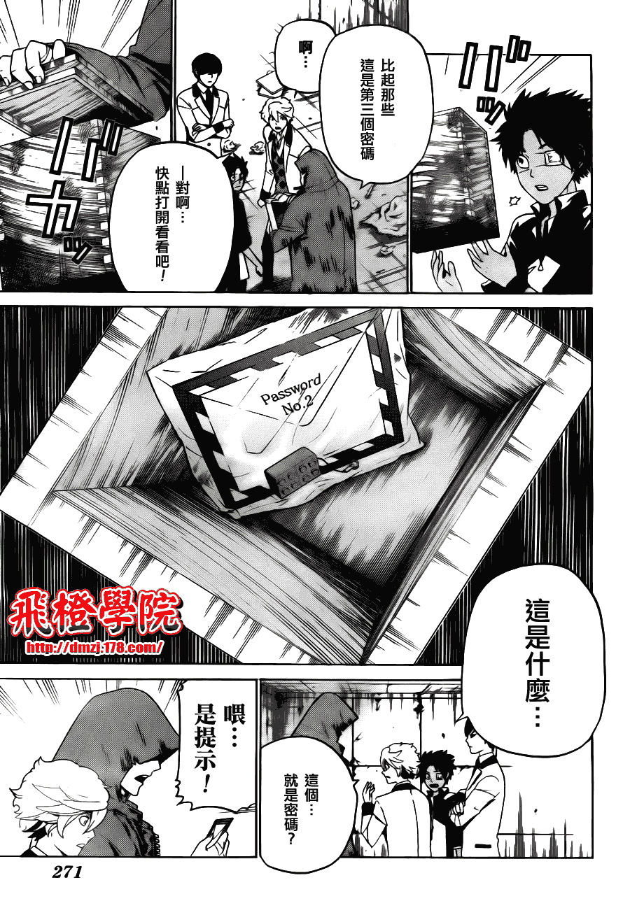 Enigma谜第9话图