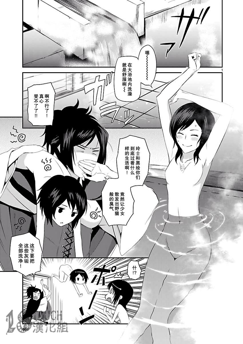 Engraver扭曲时空之斩断者第10话图