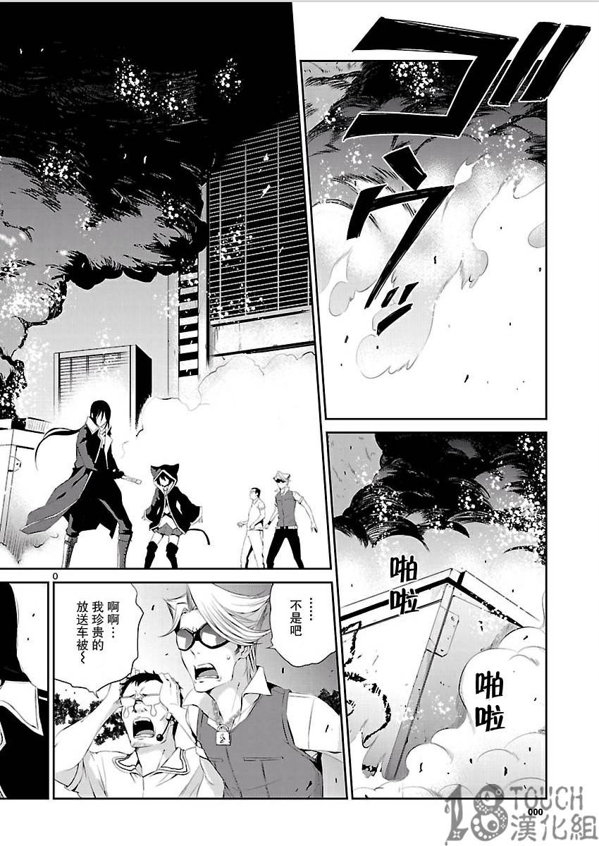 Engraver扭曲时空之斩断者第14话图