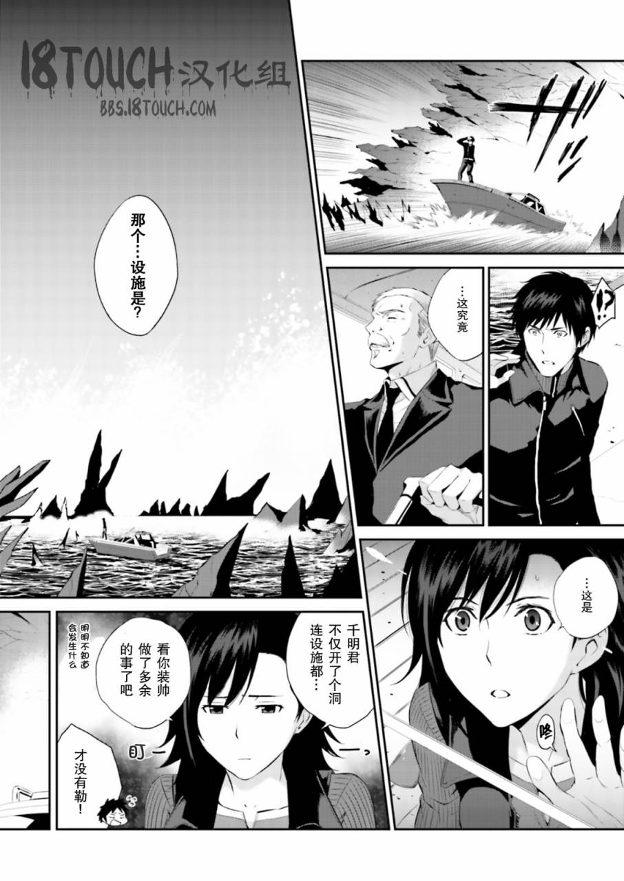 Engraver扭曲时空之斩断者第17话图