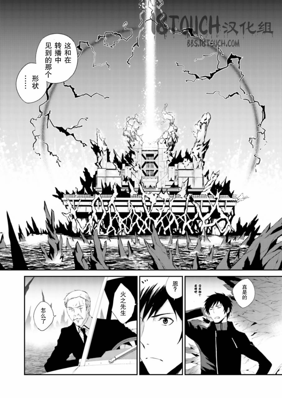 Engraver扭曲时空之斩断者第17话图