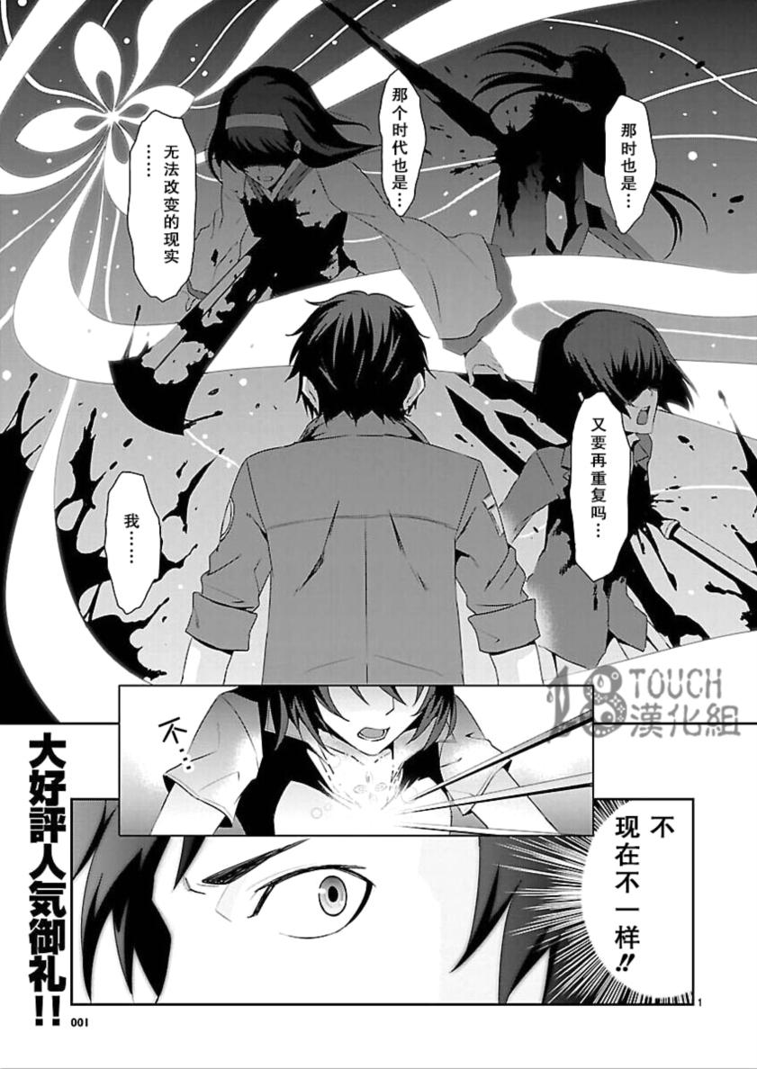 Engraver扭曲时空之斩断者第6话图