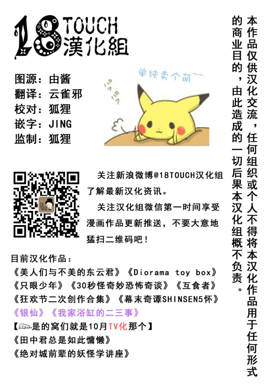 Engraver扭曲时空之斩断者第7话图