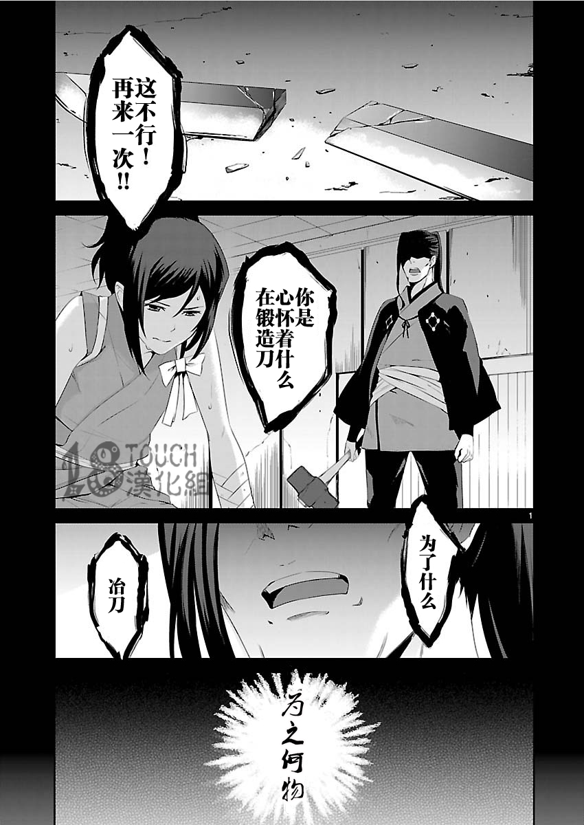 Engraver扭曲时空之斩断者第8话图