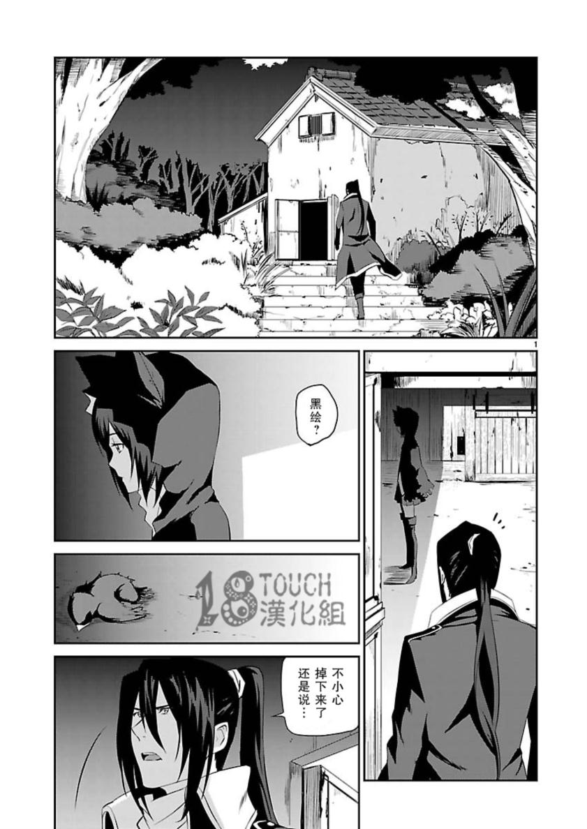 Engraver扭曲时空之斩断者第9话图