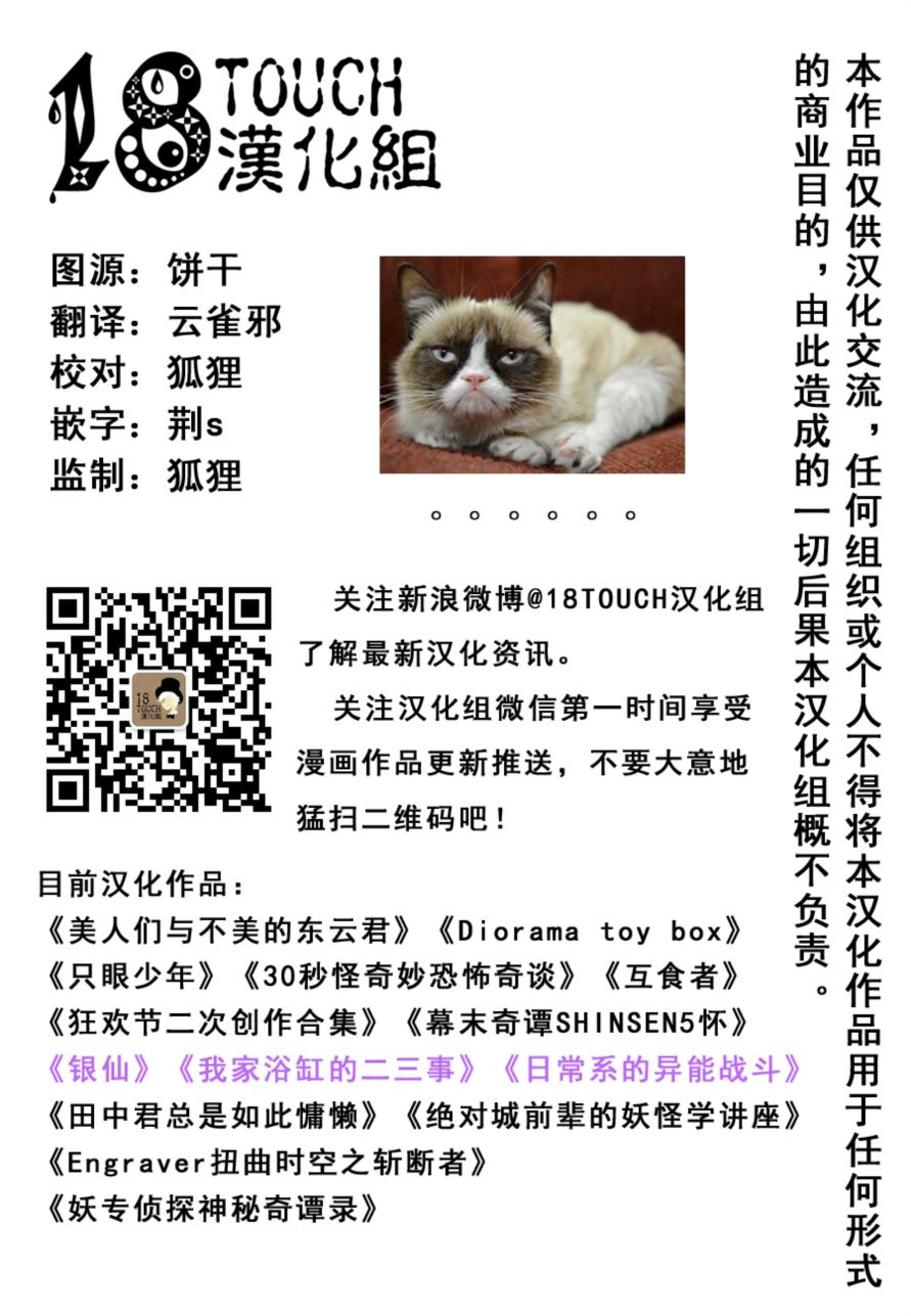 Engraver扭曲时空之斩断者第9话图