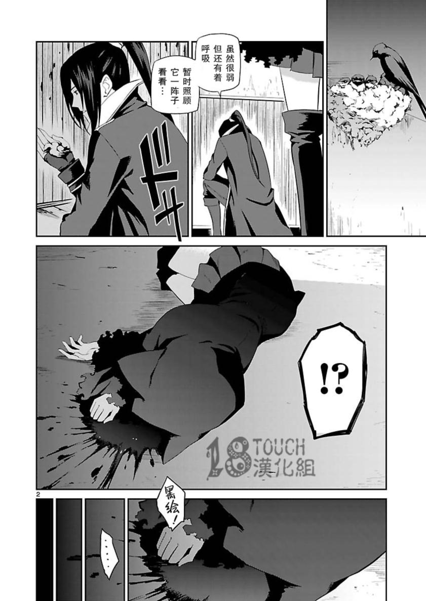 Engraver扭曲时空之斩断者第9话图