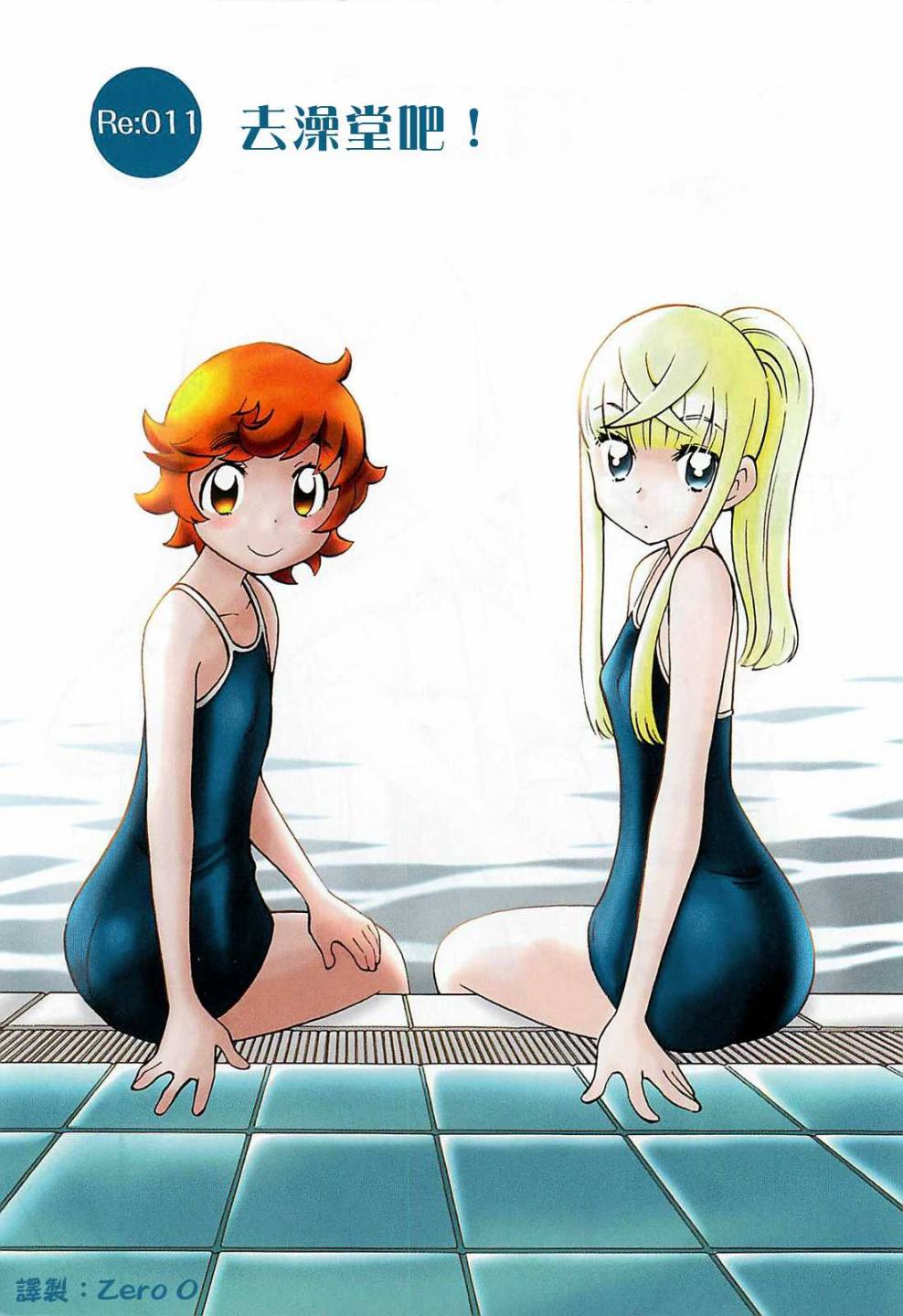 俄女杀手阿留沙第11话图