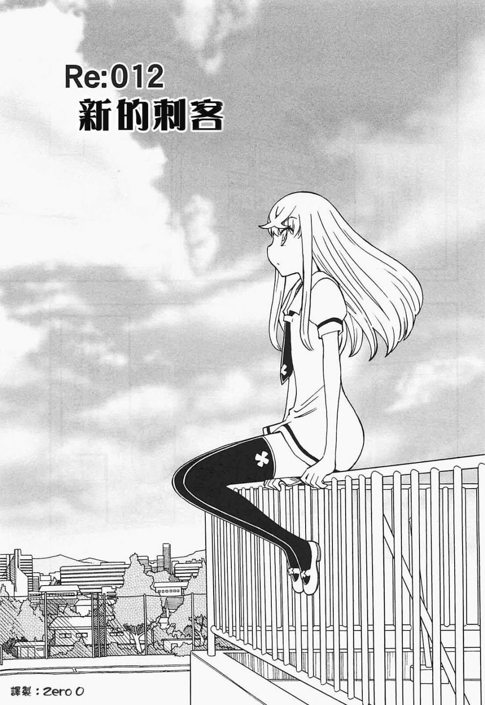 俄女杀手阿留沙第12话图